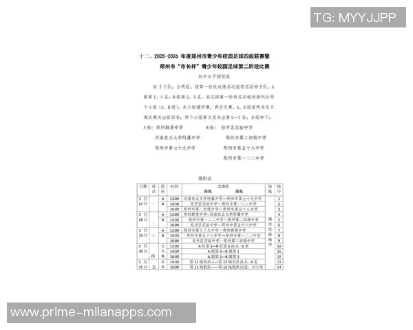 郑州足球赛时间安排及赛事亮点详细介绍与观赛指南